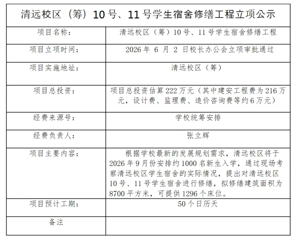 广州体育学院官网
