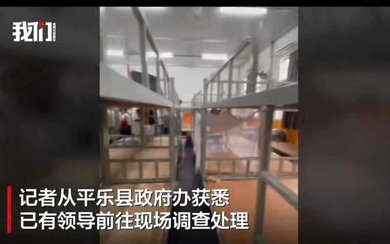 ▲“广西平乐78名学生住体育场宿舍”，当地教育局通报称全面整改。图/新京报我们视频