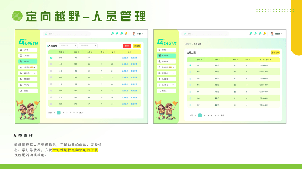 幼儿体育大数据平台 作者:时间:2025-08-06 热门标签: 上一篇: 无 下一篇: