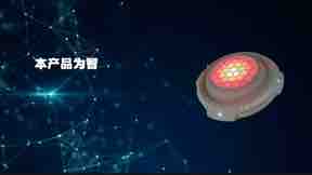 智能光电敏捷球的产品介绍-视频 本产品为智能光电敏捷球，可用于锻炼敏捷性和反应力，运动评估检测，