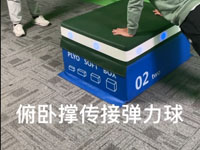 智能跳箱教案-俯卧撑传球弹力球 教案名称：跳箱-俯卧撑传球弹力球 【查看更多】