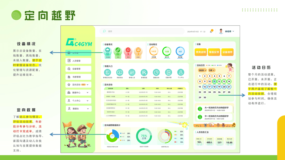 幼儿体育大数据平台 作者:时间:2025-08-06 热门标签: 上一篇: 无 下一篇: