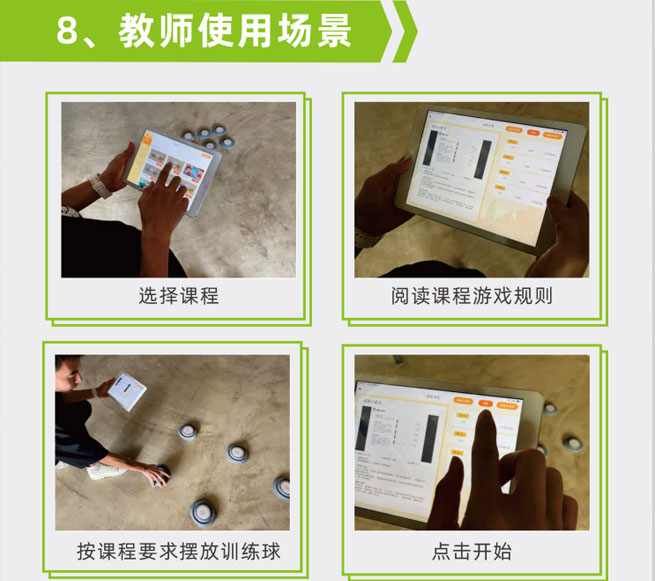 运动监测系统-PC端后台2