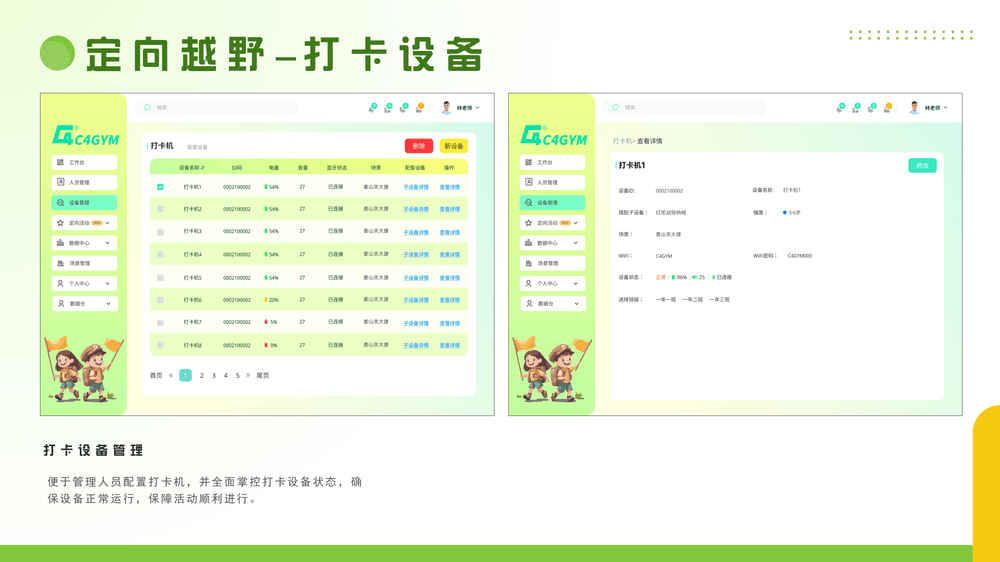 幼儿体育大数据平台 作者:时间:2025-08-06 热门标签: 上一篇: 无 下一篇:
