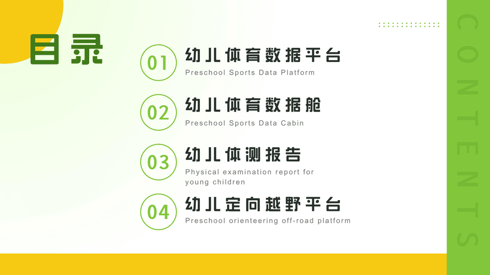 幼儿体育大数据平台 作者:时间:2025-08-06 热门标签: 上一篇: 无 下一篇: