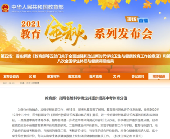 为中考体育满分助力，敏捷训练光电球发挥大能量