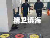 精卫填海-幼儿训练教案-光电地板 课程名称：精卫填海，适用人群：3-6岁，训练目的：