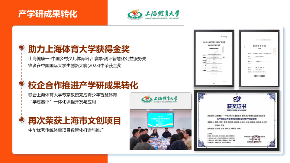 2025年公司为校园智能化体育推出大课间AI一体机 作者:时间:2025-05-06