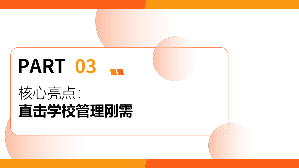 2025年公司为校园智能化体育推出大课间AI一体机 作者:时间:2025-05-06