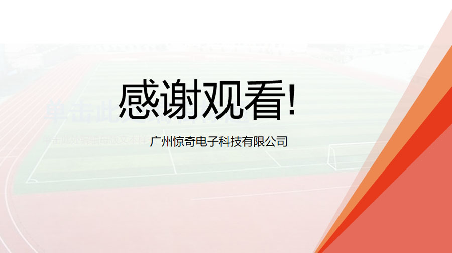 广州科技有限公司