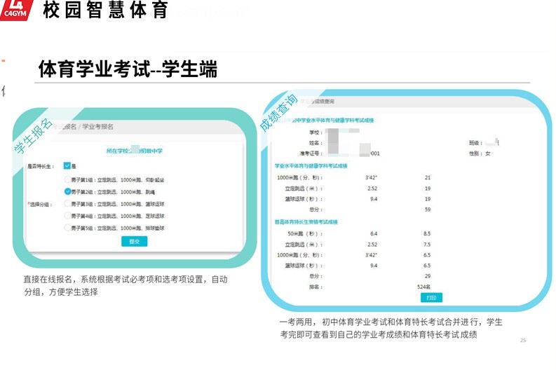 一、2022年中考体育项目考什么首先，我们必须了解中考体育究竟会考些什么，