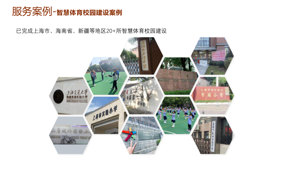 2025年公司为校园智能化体育推出大课间AI一体机 作者:时间:2025-05-06