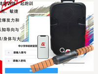 智能拉力器的应用场景 智能拉力器适用于中考体育实心球项目、坐位体前屈、