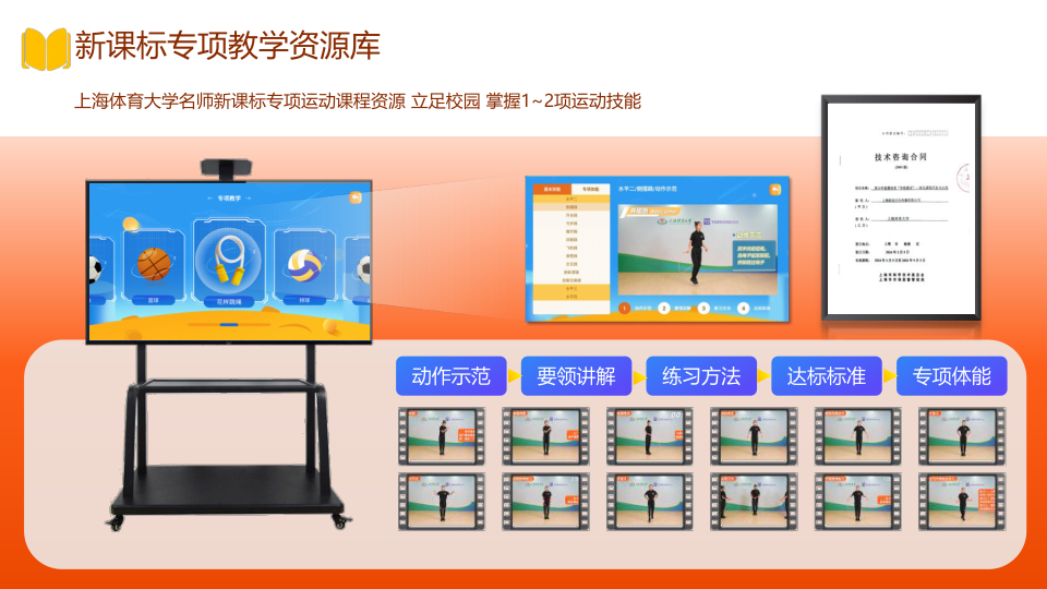 2025年公司为校园智能化体育推出大课间AI一体机 作者:时间:2025-05-06