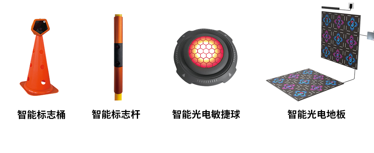 校园智能设备 根据国家标准及中考体育的要求，自主研发多项智能设备，满足学生运动训练需求。