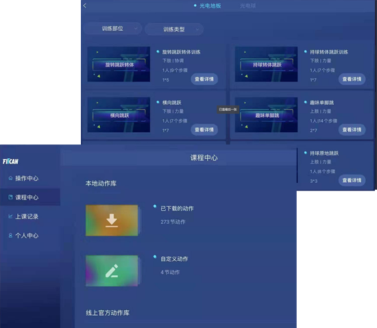 校园体育智慧平台 为学生构建一个内容多元、体验丰富、 数据个性化的校园智慧体育后台管理系统