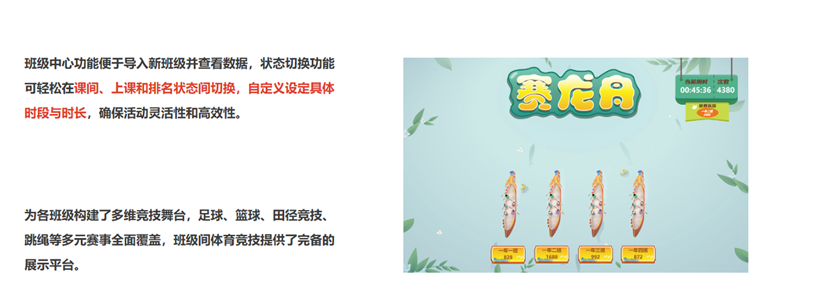 大课间系统 国内首创！千人智慧操场运动系统重构校园体育生态。