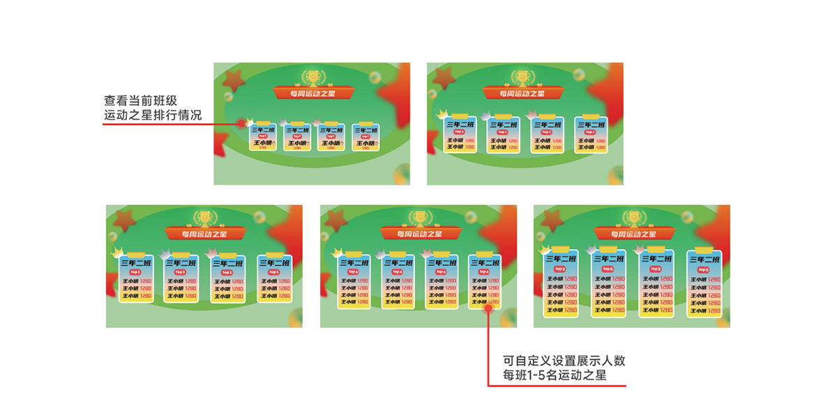 大课间系统 国内首创！千人智慧操场运动系统重构校园体育生态。