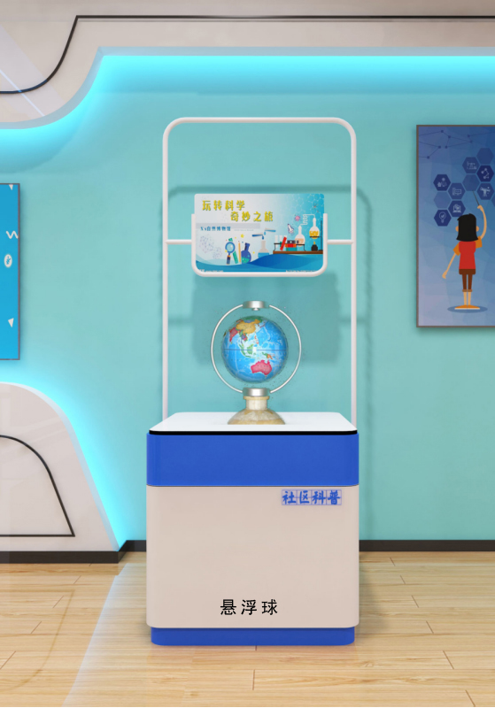 悬浮球