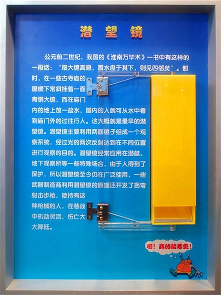 菏泽市教育教学仪器总厂壁挂式科普产品介绍(图4)