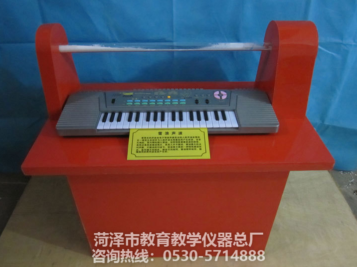 科普仪器 雪浪声波.png