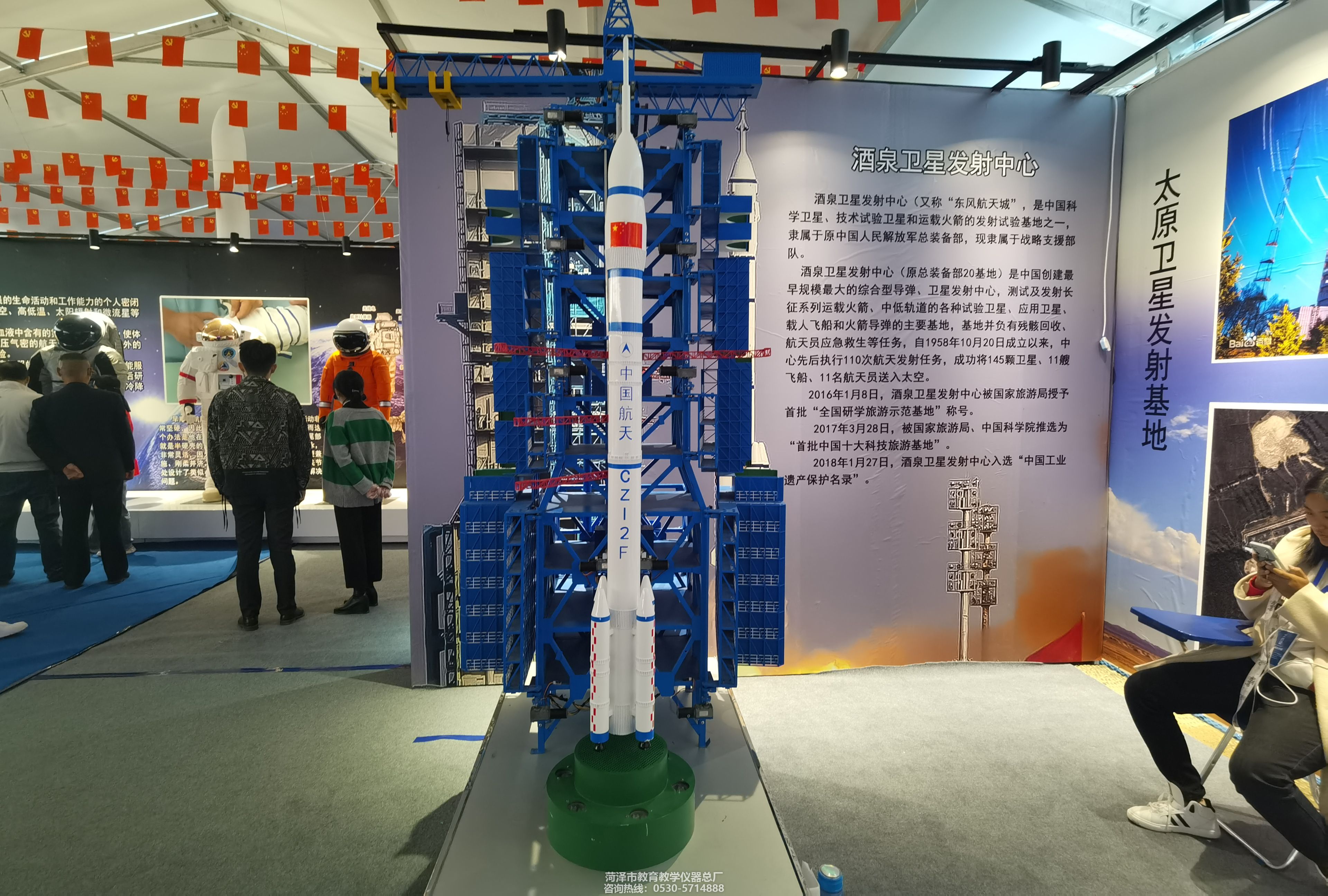 科普仪器模拟火箭发射(图1)