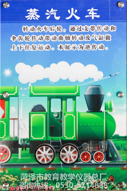 壁挂科普——蒸汽火车(图1)
