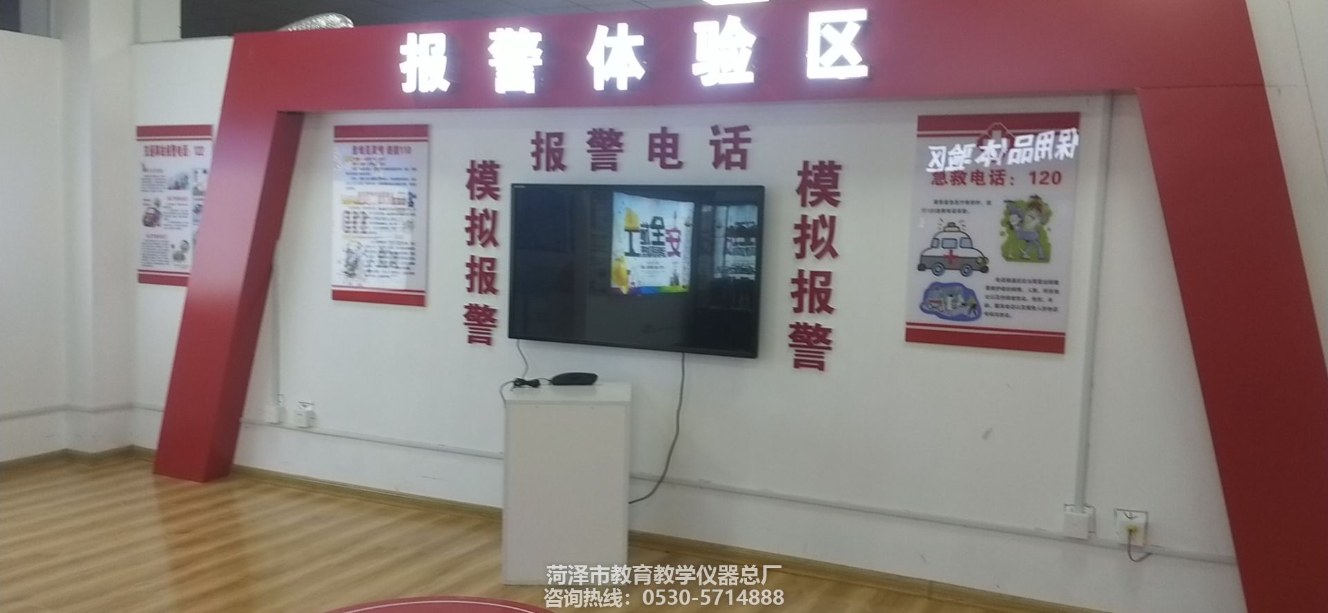 教学仪器------4合1模拟报警(图1)