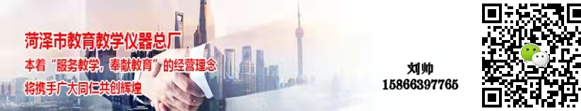 教学仪器