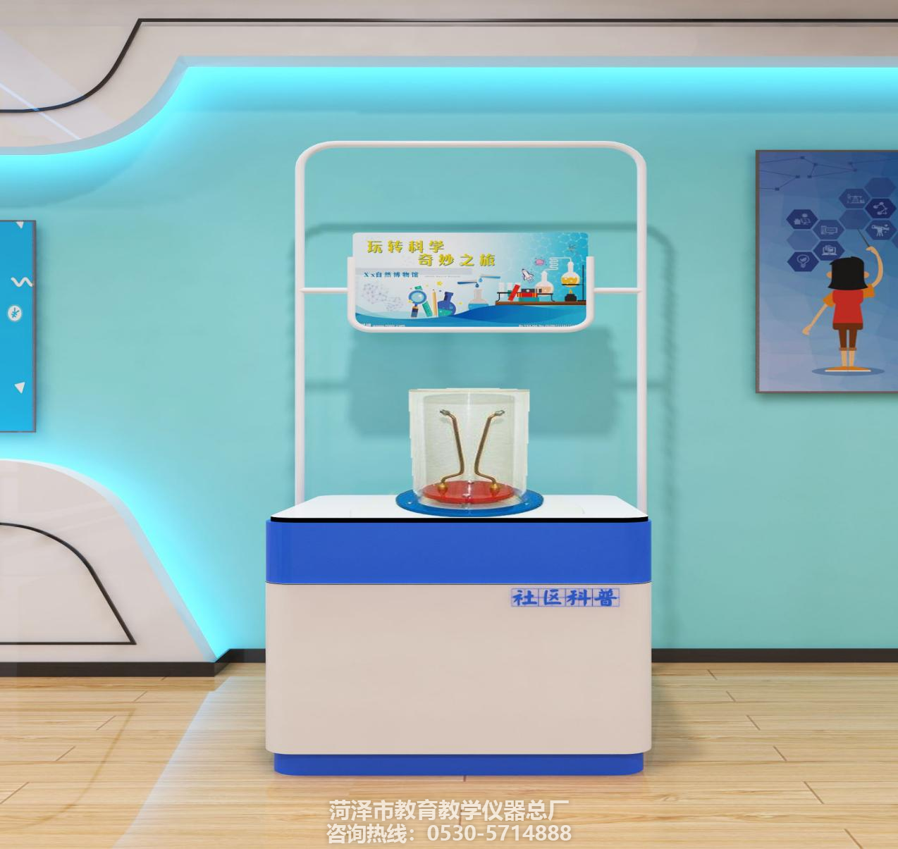 教学仪器