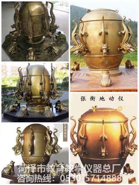 教学仪器产品之大型地震仪(图1)