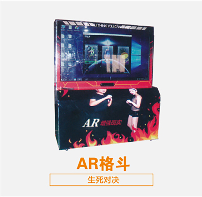 格斗功夫对打机器人体感娱乐设备 AR格斗 互动体感(图1)