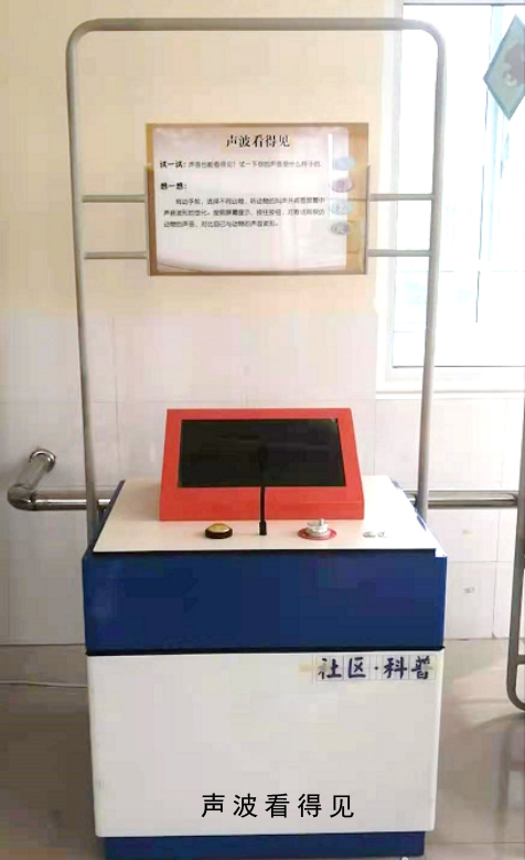 声波看得见(语音互动式)(图1)