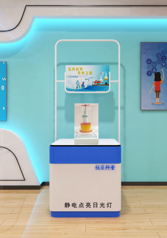 静电点亮日光灯(图1)