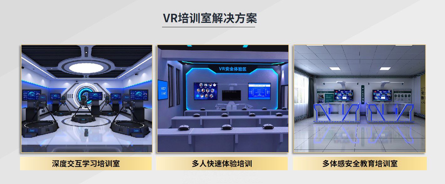 菏泽市教育教学总厂VR科普教育简介 (图1)